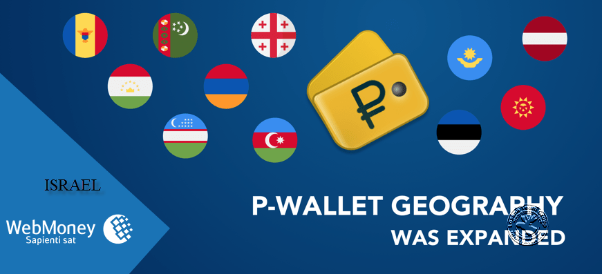 P-wallet expanded its geographical presence